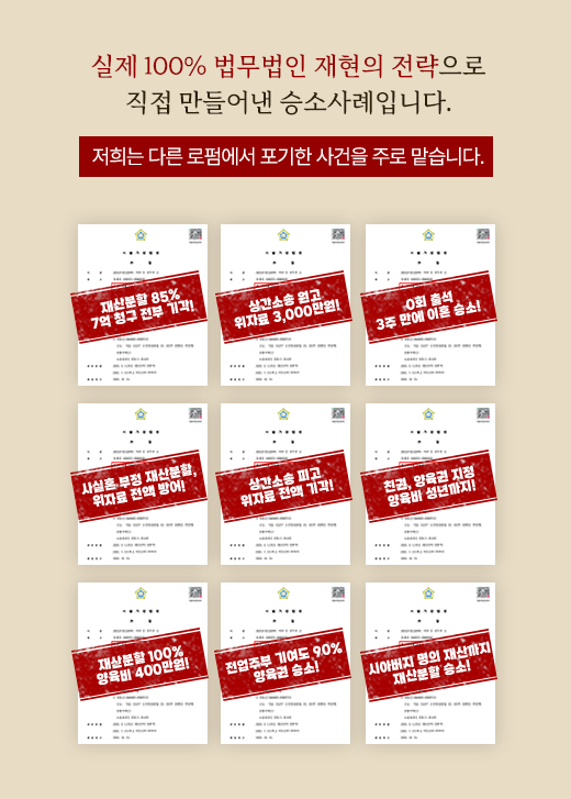 재산분할 계산기 팝업