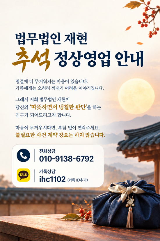 재산분할 계산기 팝업